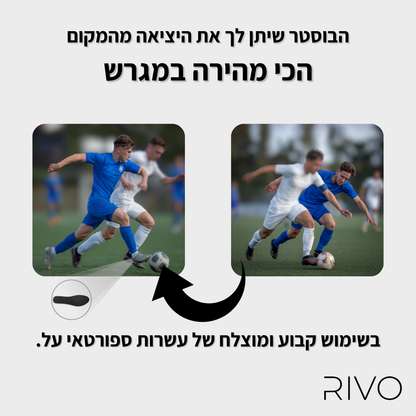 RIVObooster PRO מדרס משפר ביצועים